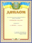 Сертификат открытие года 2005