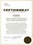 Сертификат авторизированного представителя A&T Trade