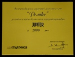 РЕМИКС Сертификат Jupiter 2008